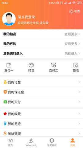 日拍网图1