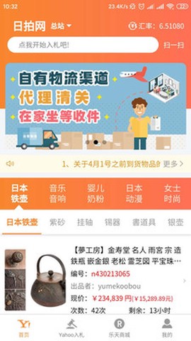 日拍网图3