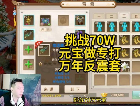 问道手游杀万年给什么[图2]