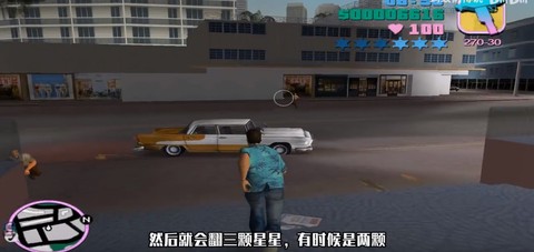 侠盗飞车罪恶都市[图4]