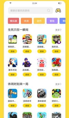 闪玩官方版[图1]