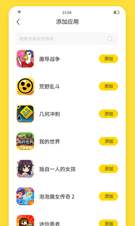 闪玩官方版图1