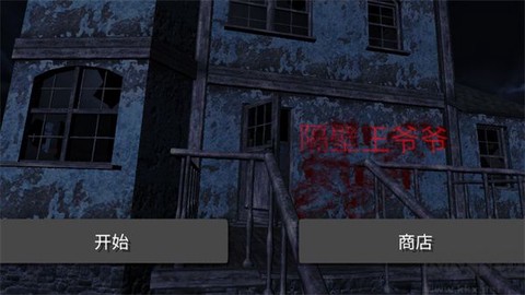 隔壁王爷爷[图1]