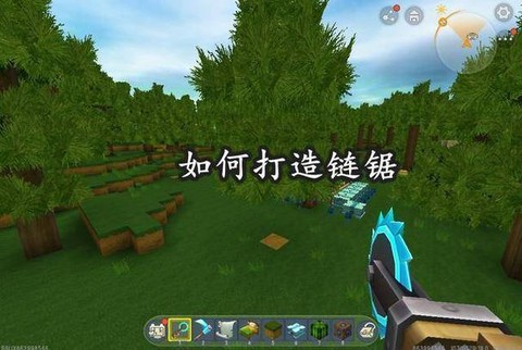 迷你世界怎么砍木头[图1]