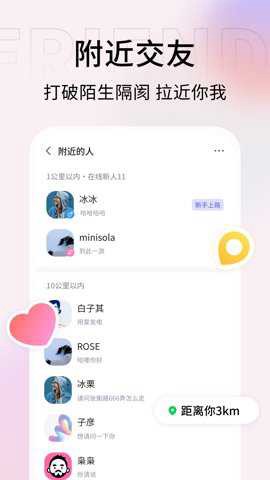 口信最新版图2