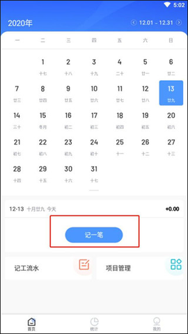 日历记加班[图1]