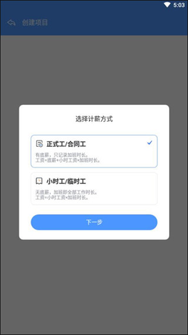日历记加班[图2]