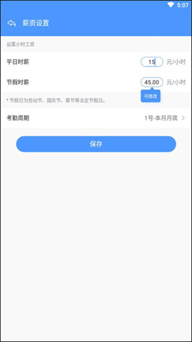 日历记加班[图4]