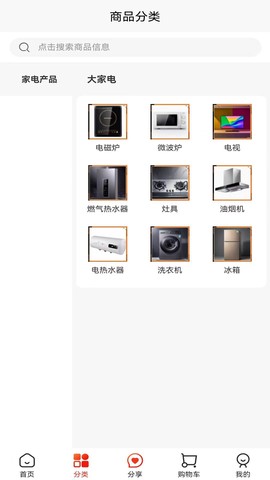 月光商城图2
