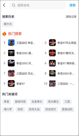 热血街机[图3]