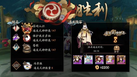 阴阳师百战什么意思