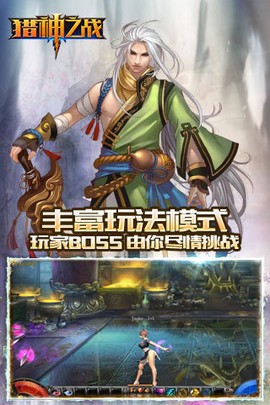 猎神之战图1