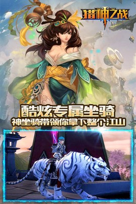 猎神之战图3