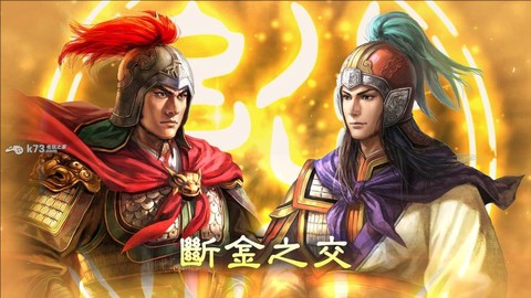 三国志13怎么结拜[图1]