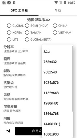 GFX帧率助手[图1]
