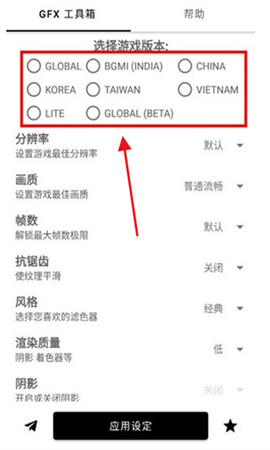 GFX帧率助手[图2]