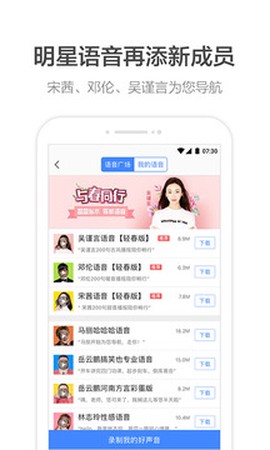 高德地图[图3]