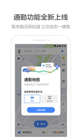 高德地图[图5]