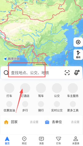 高德地图[图7]