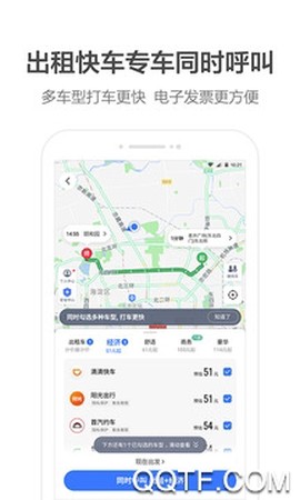 高德地图图1