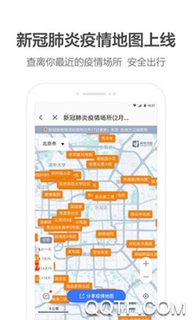 高德地图图3