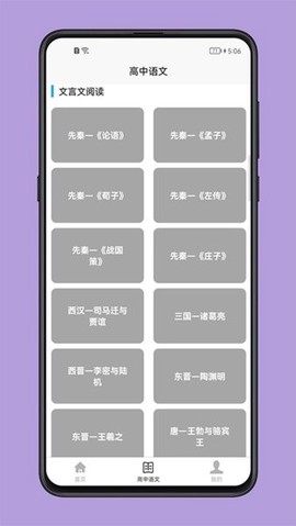 高中语文教程图3