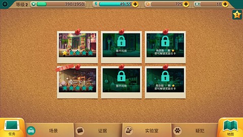 疯狂动物城图2