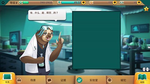 疯狂动物城图3