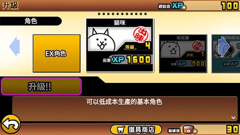 猫咪大战争日服图1