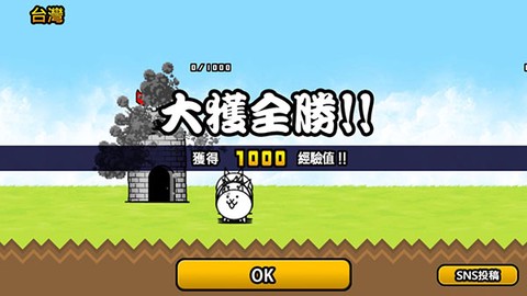 猫咪大战争日服图2