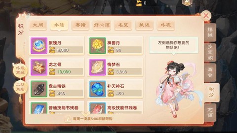 大话西游手游怎么升级快