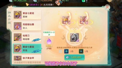 大话西游手游怎么升级快[图1]