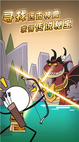 逃跑吧火柴人图1