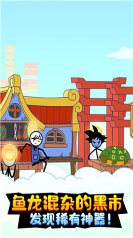 逃跑吧火柴人图2