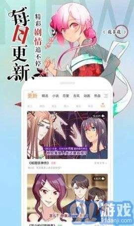 阿狸漫画图2