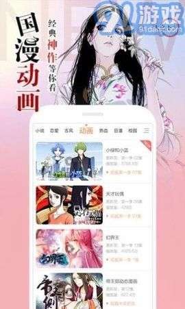 阿狸漫画图3
