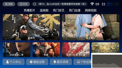 华为影视免费版[图3]