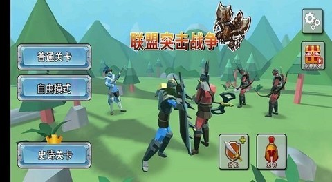 联盟突击战争图2