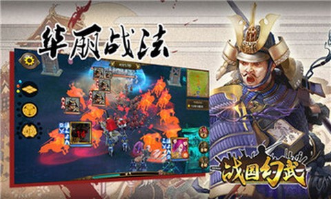 华武战国[图1]
