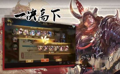 华武战国图3