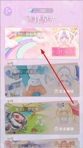 魔法女孩换装[图6]