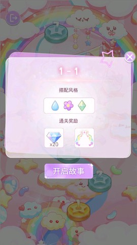 魔法女孩换装[图7]