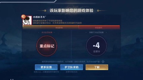 怎么举报王者荣耀代练[图2]