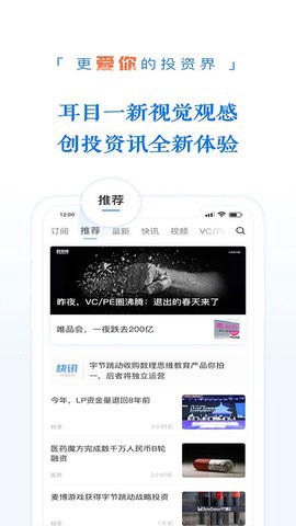 投资界[图1]