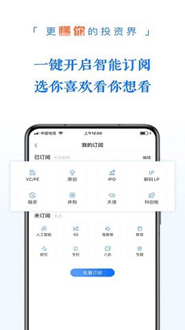 投资界图1