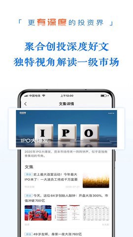 投资界图2