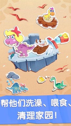 奇妙恐龙世界图1