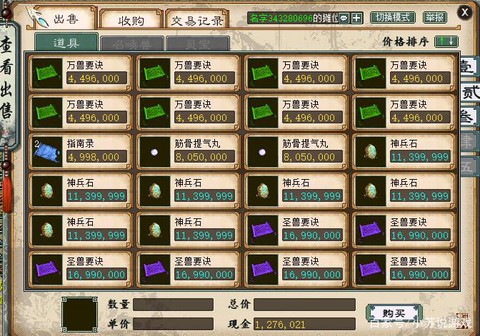 新大话2怎么赚大话币