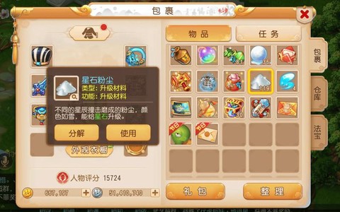 新大话2怎么赚大话币[图2]