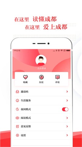 成都日报电子版图3